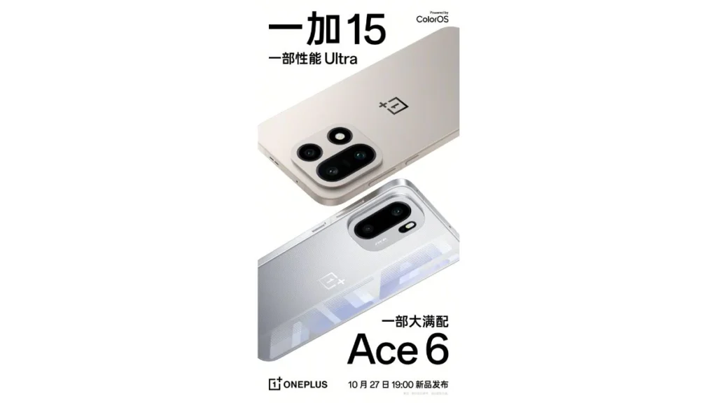 oneplus_15_and_Ace_6