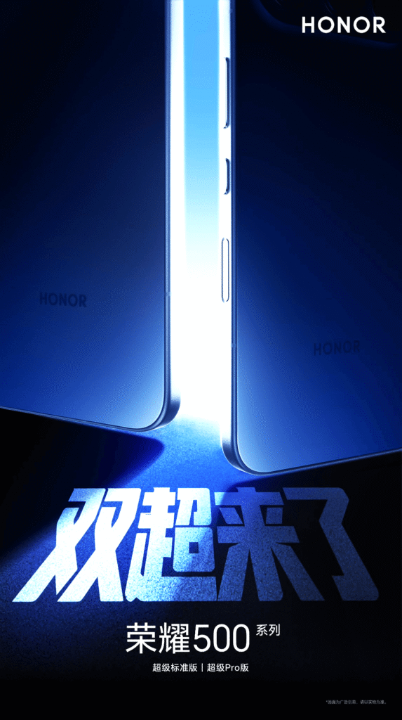Honor_500_teaser_image